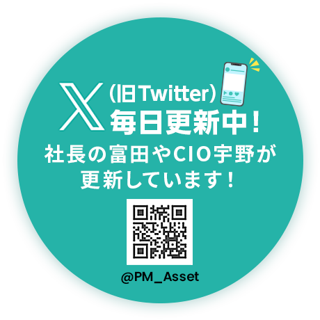 パリミキアセットマネジメント公式X 毎日更新中 社長の富田やCIOの宇野が更新しています！
